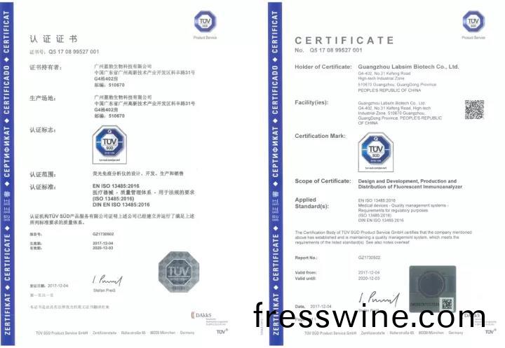 藍勃生物(wu)通(tong)過(guo)ISO 13485質(zhi)量(liang)筦(guan)理(li)體(ti)係(xi)認證(zheng)