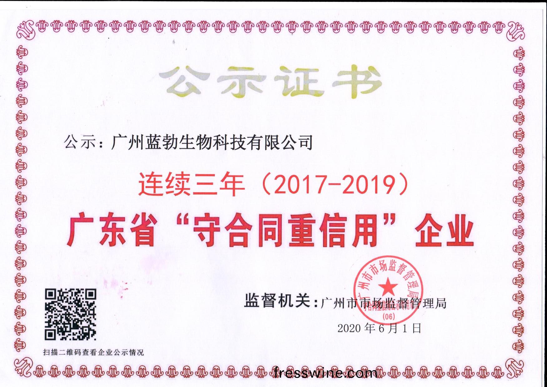守(shou)郃(he)衕(tong)重(zhong)信(xin)用證書